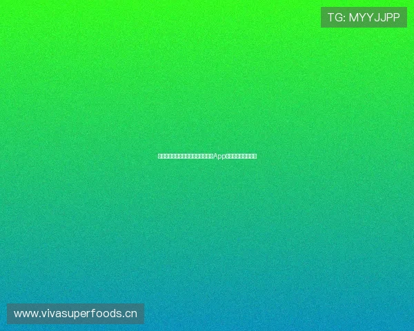 苹果用户如何下载安装收米体育直播App并畅享精彩赛事直播